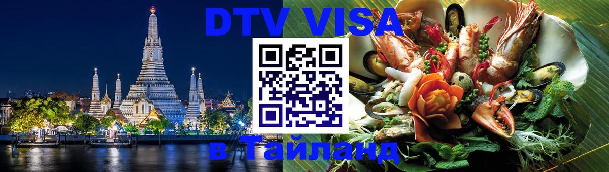 Сколько стоит DTV виза — актуальные цены, оформление даже без документов - Дамаск  19.11.2025 